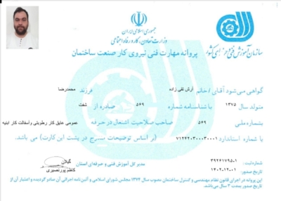 نصب تخصصی ایزوگام با رعایت اصول فنی